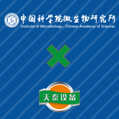 山东天泰，助力科研！