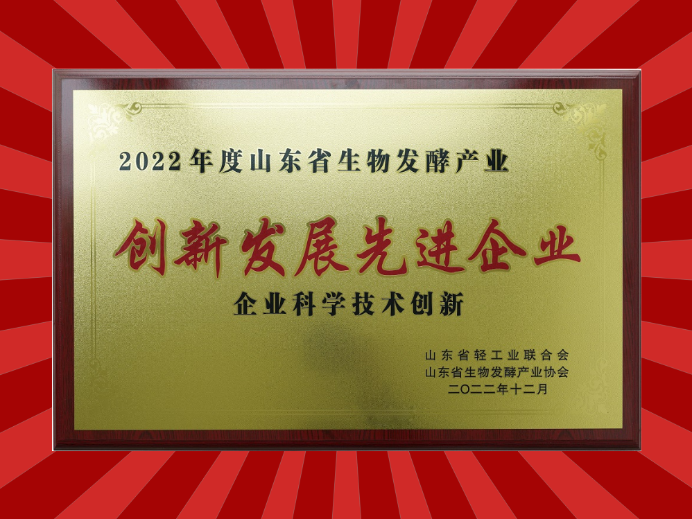 喜报！山东天泰荣获2项企业奖！